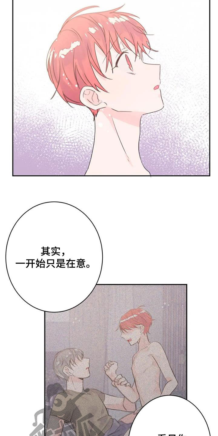 等待夜晚漫画,第51章：你幸福就好1图