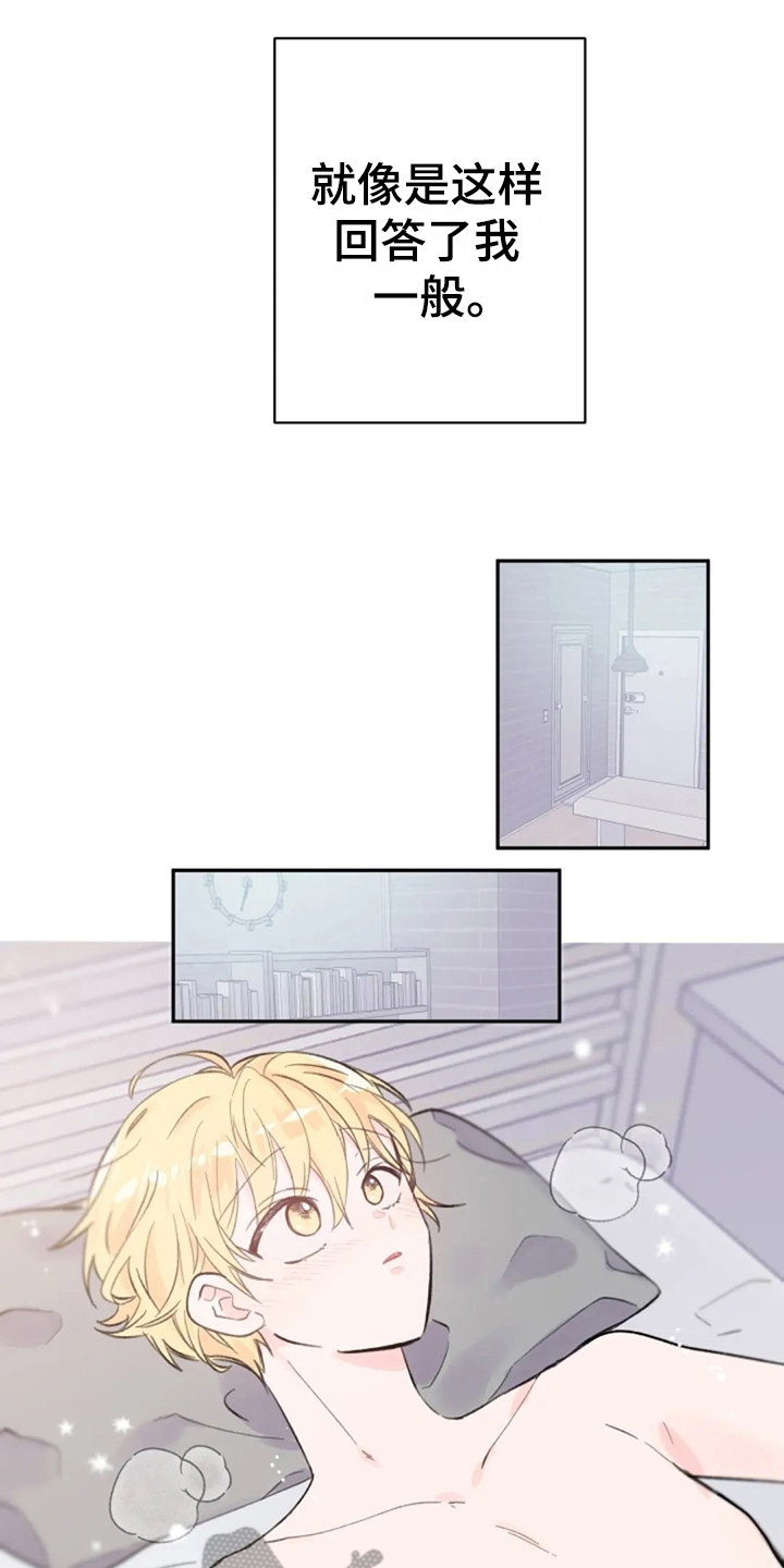 等待夜晚漫画,第15章：浪费3图