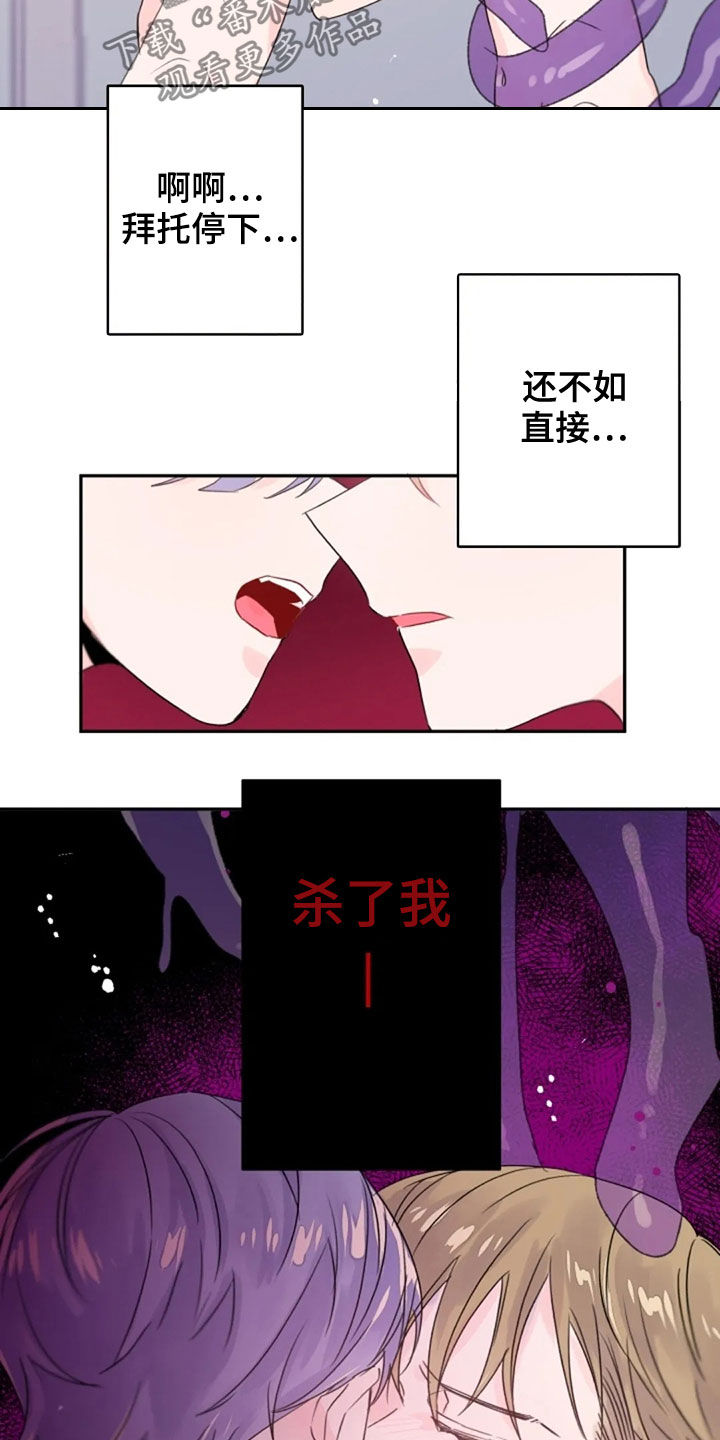 等待夜晚漫画,第32章：报酬4图