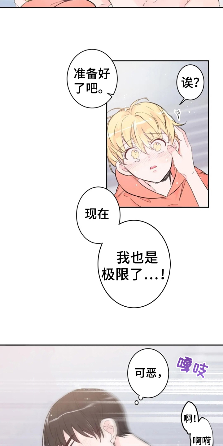 等待夜晚漫画,第12章：开心2图