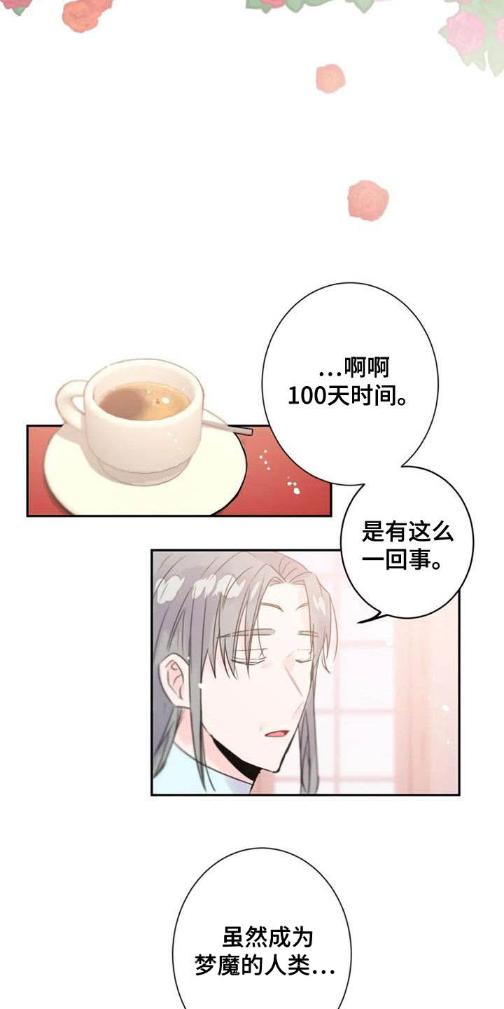 等待夜晚漫画,第55章：是爱吗3图