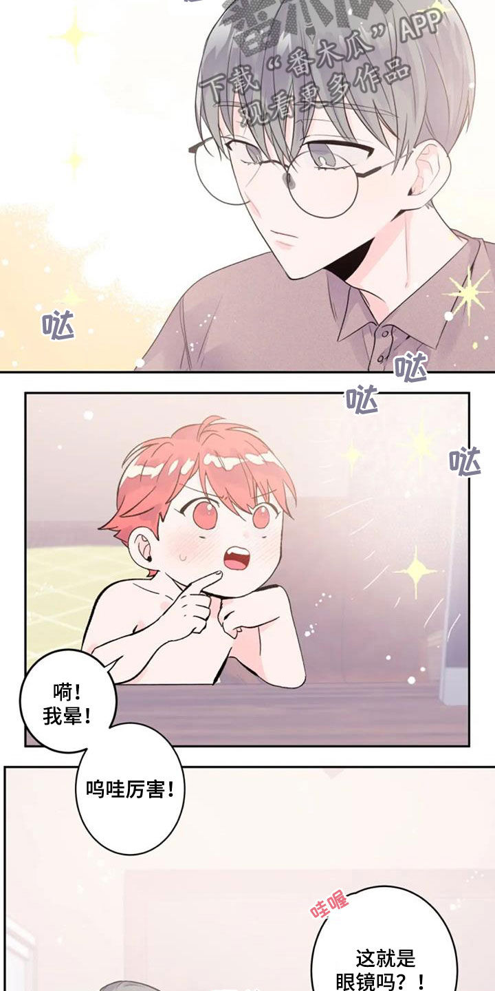 等待夜晚漫画,第44章：幻想3图
