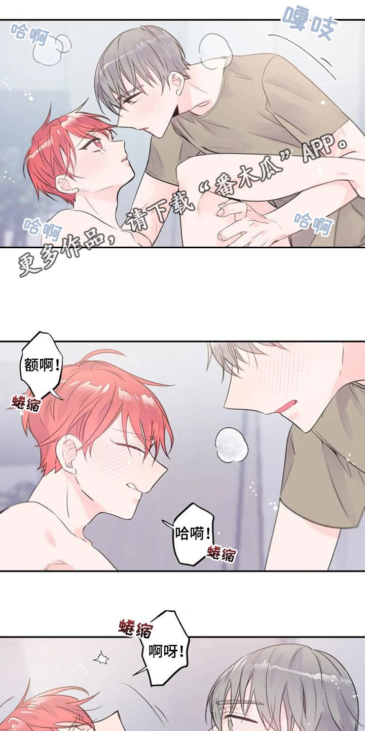 等待夜晚漫画,第43章：主导权1图