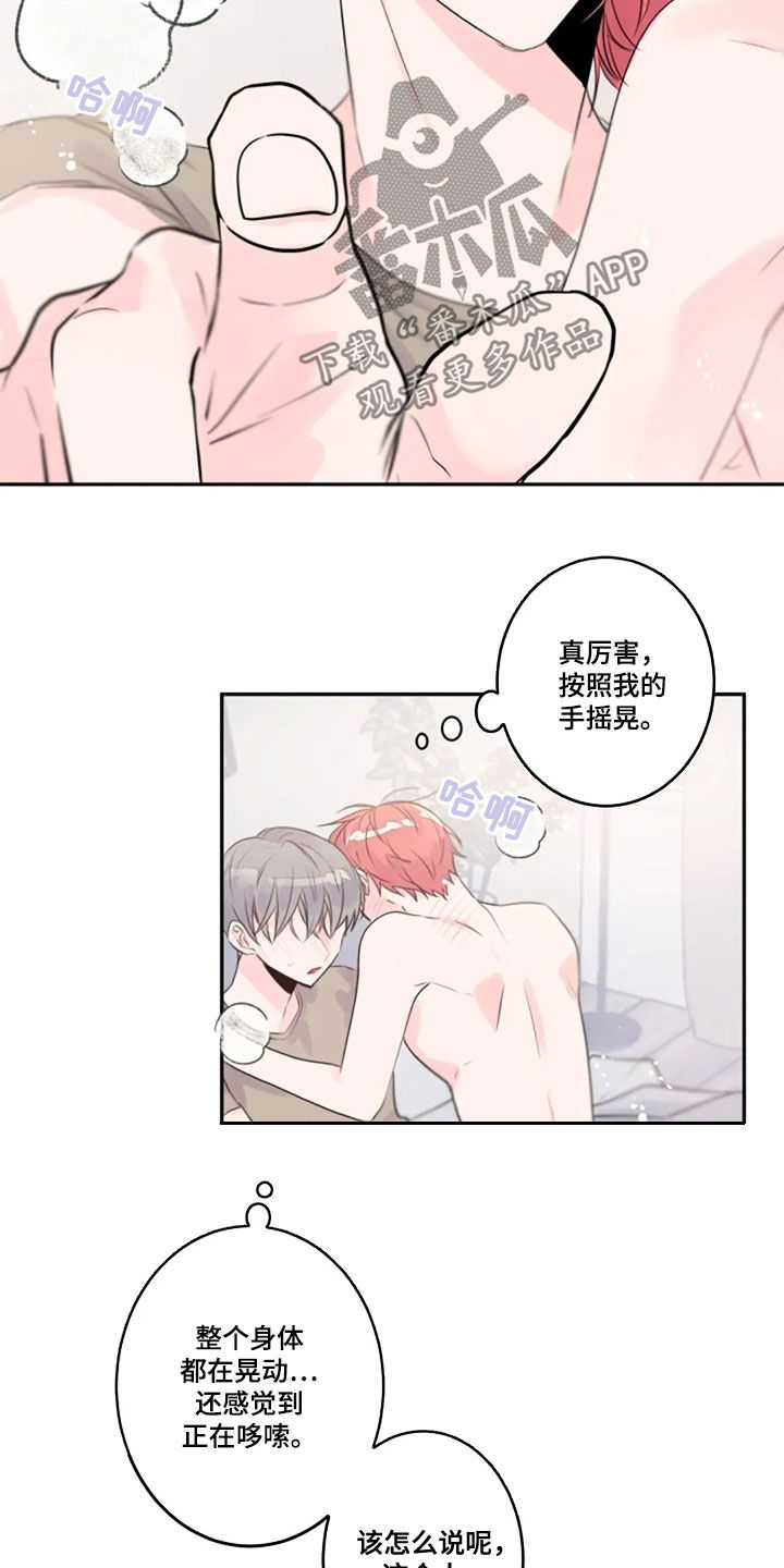 等待夜晚漫画,第39章：相像1图
