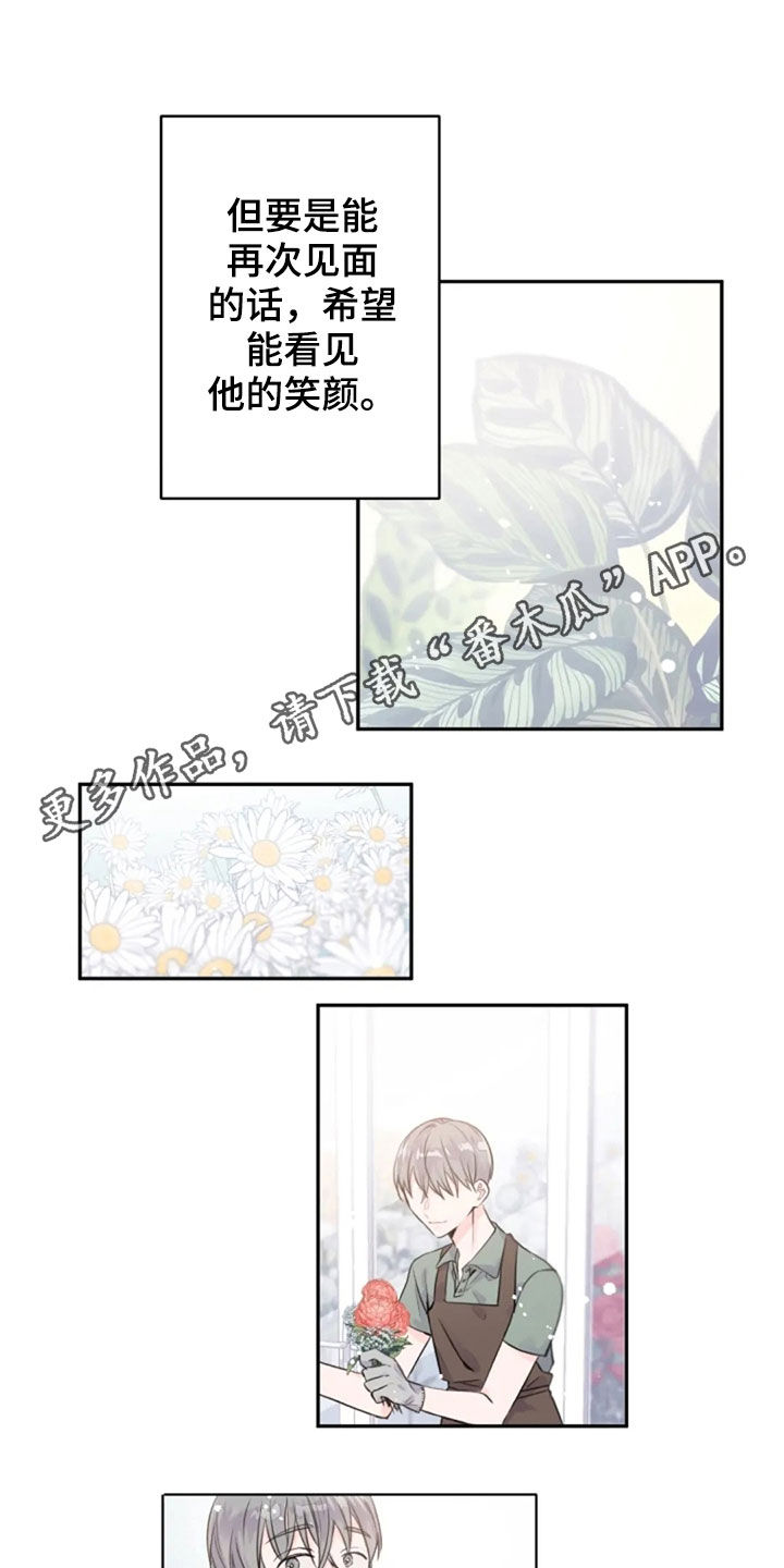 等待夜晚漫画,第41章：我在等你1图