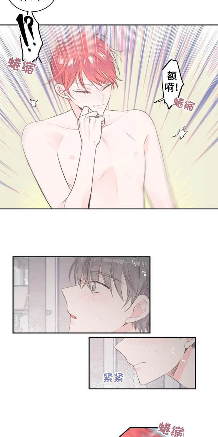 等待夜晚漫画,第38章：我来帮你5图