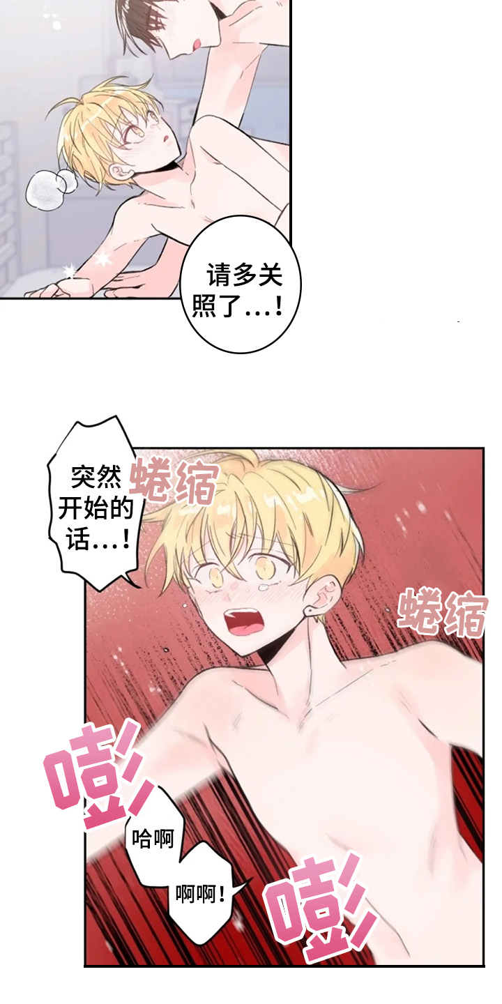 等待夜晚漫画,第16章：等你2图