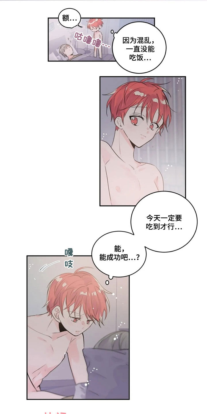 等待夜晚漫画,第41章：我在等你4图