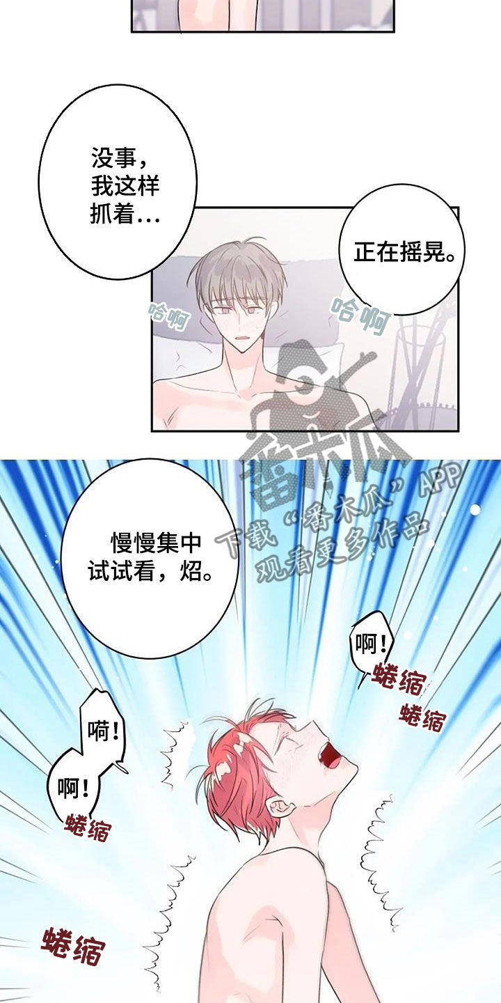等待夜晚漫画,第57章：成为现实2图