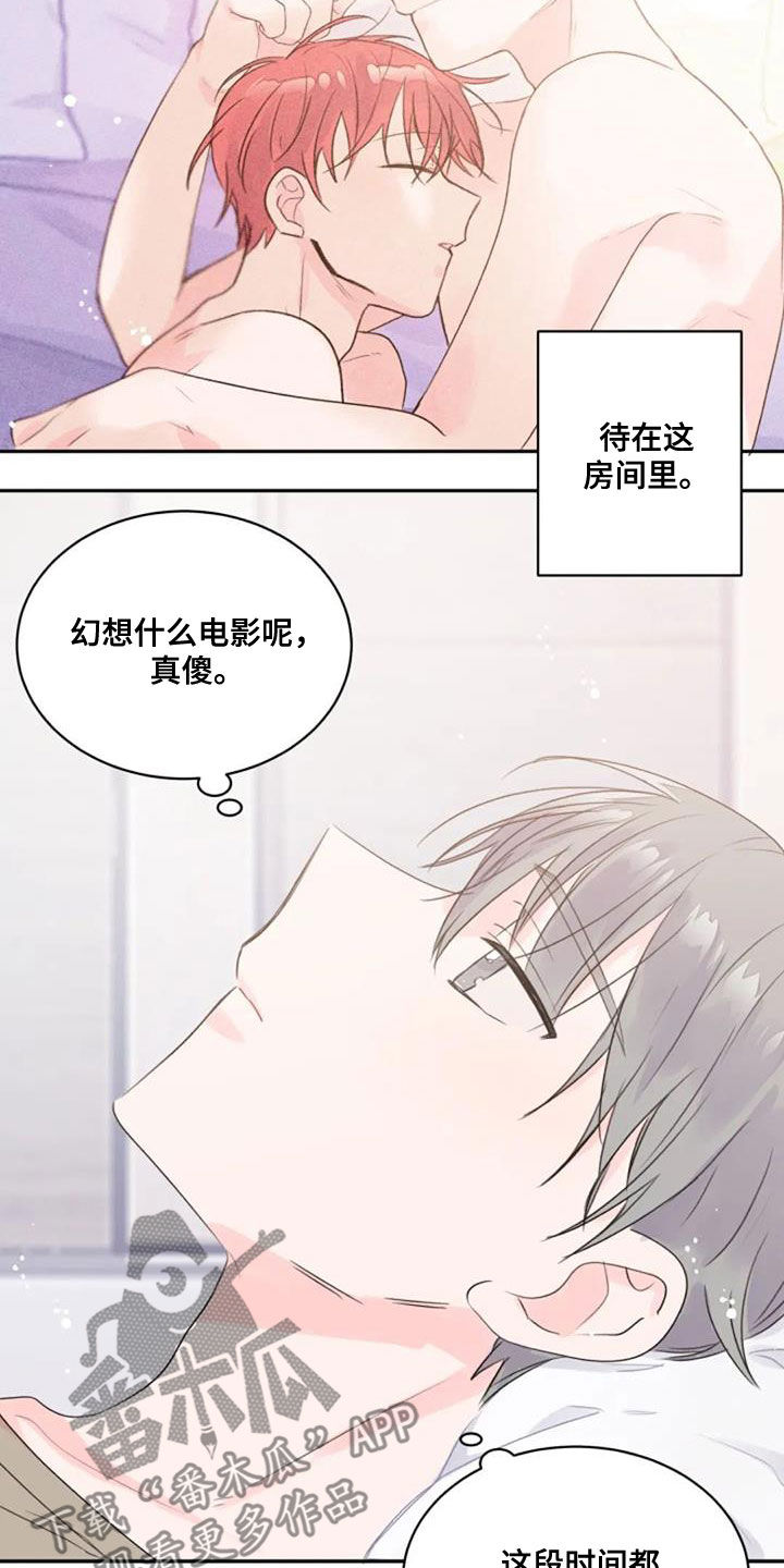 等待夜晚漫画,第44章：幻想1图