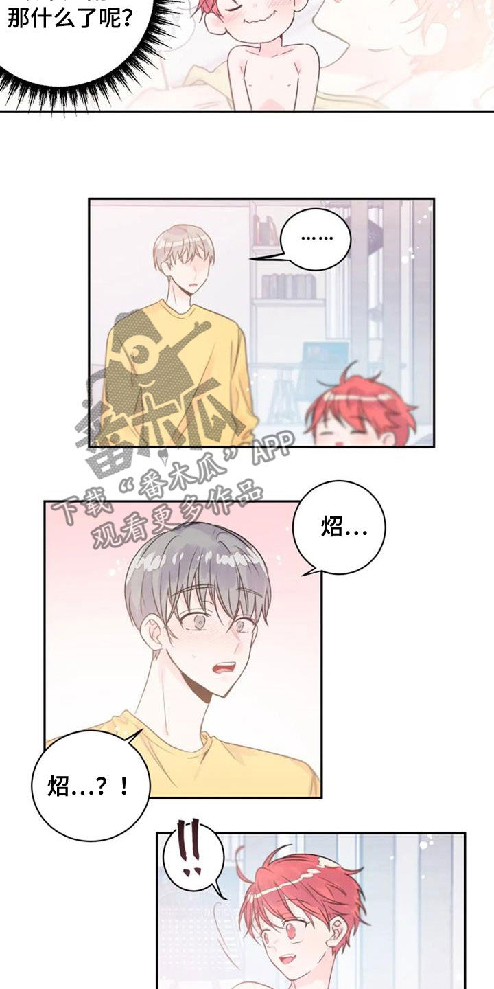 等待夜晚漫画,第56章：度过100天2图