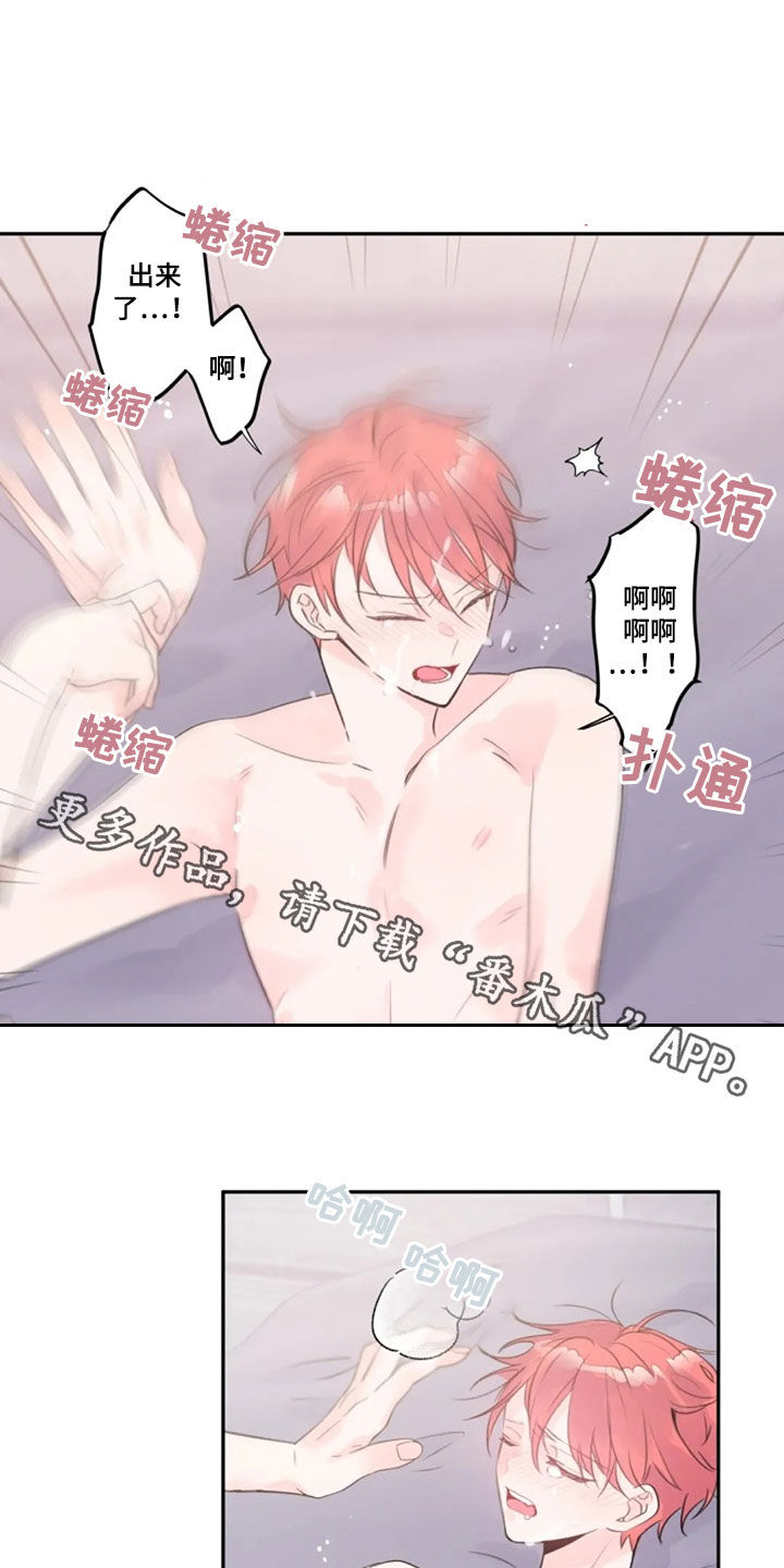 等待夜晚漫画,第39章：相像5图