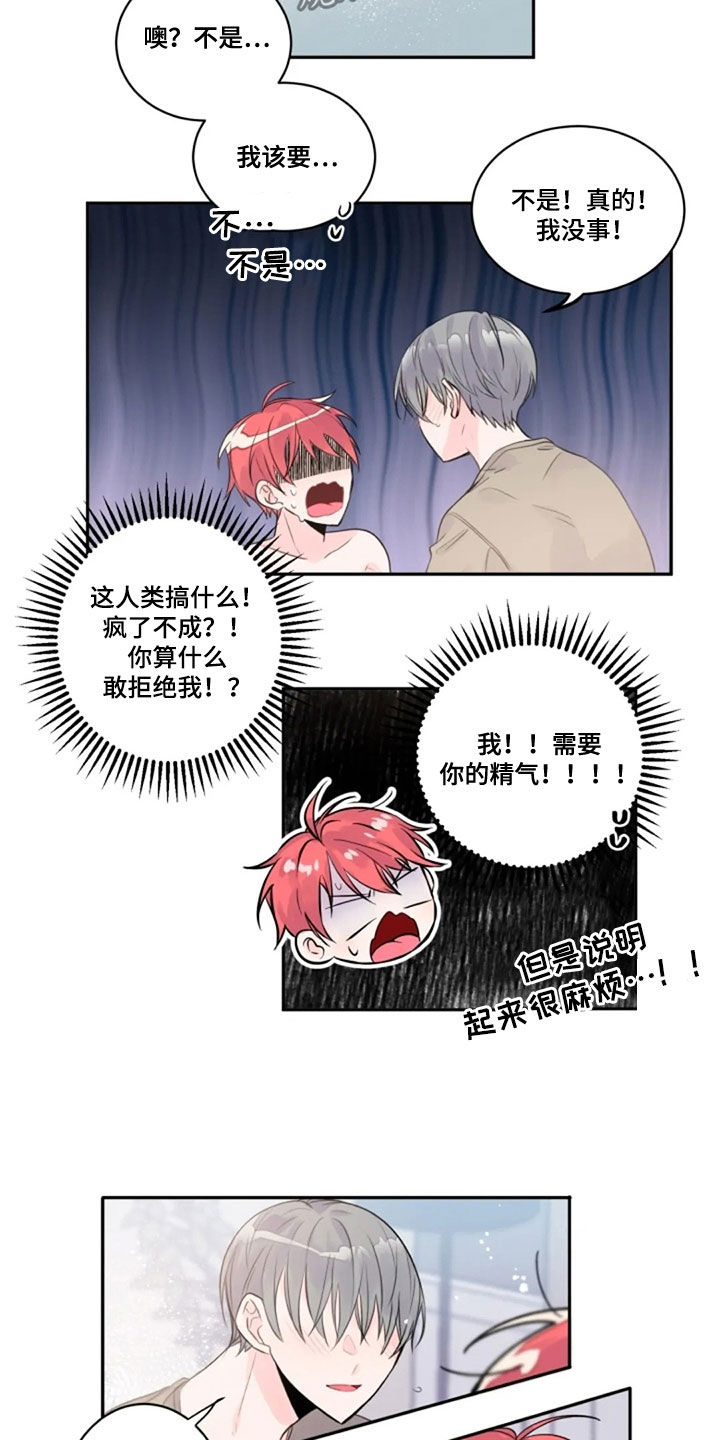 等待夜晚漫画,第40章：心跳声5图