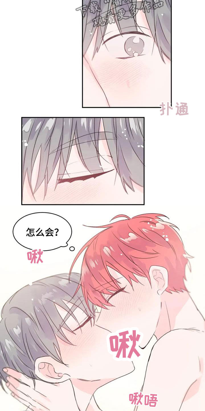 等待夜晚漫画,第52章：心跳加速4图