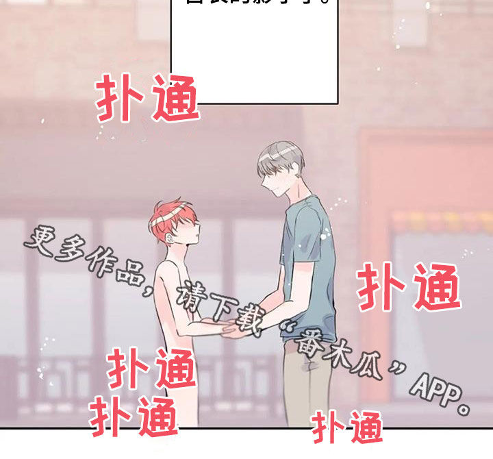 等待夜晚漫画,第49章：不同5图