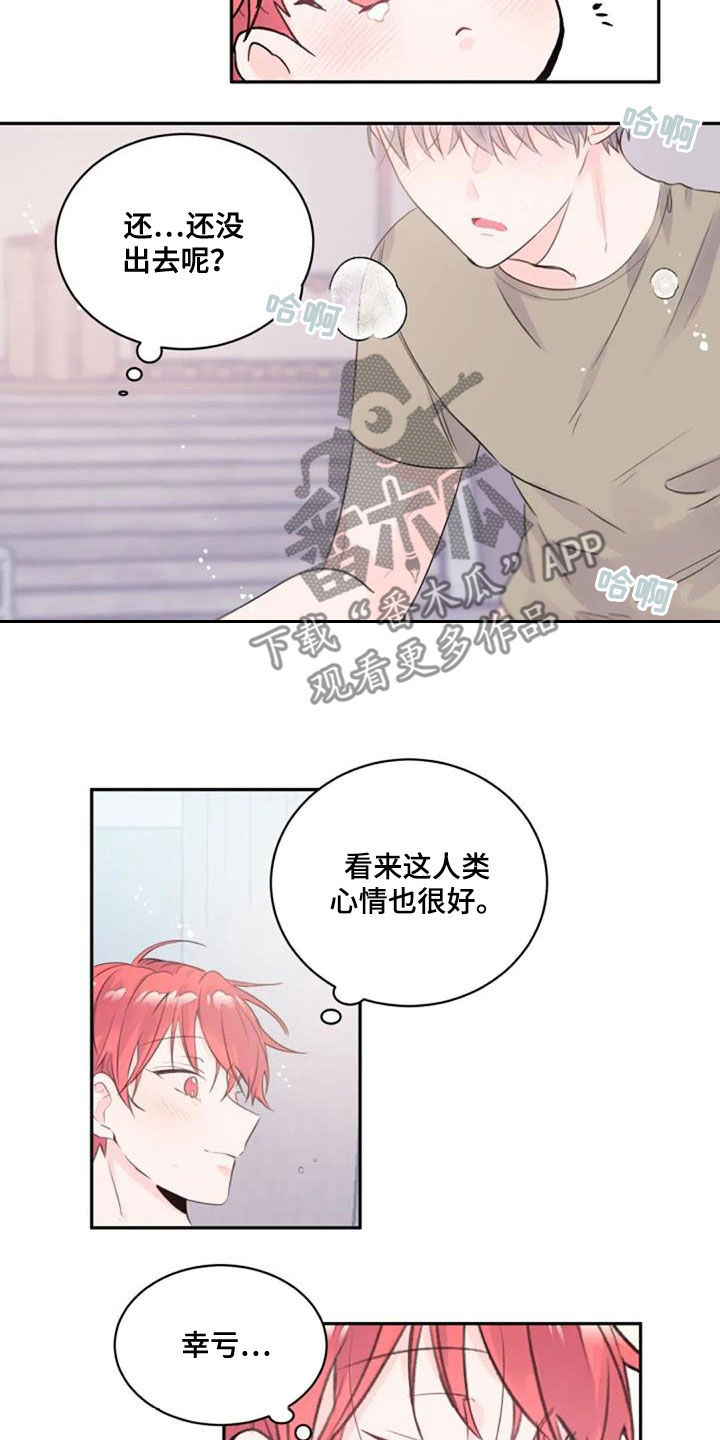 等待夜晚漫画,第44章：幻想2图