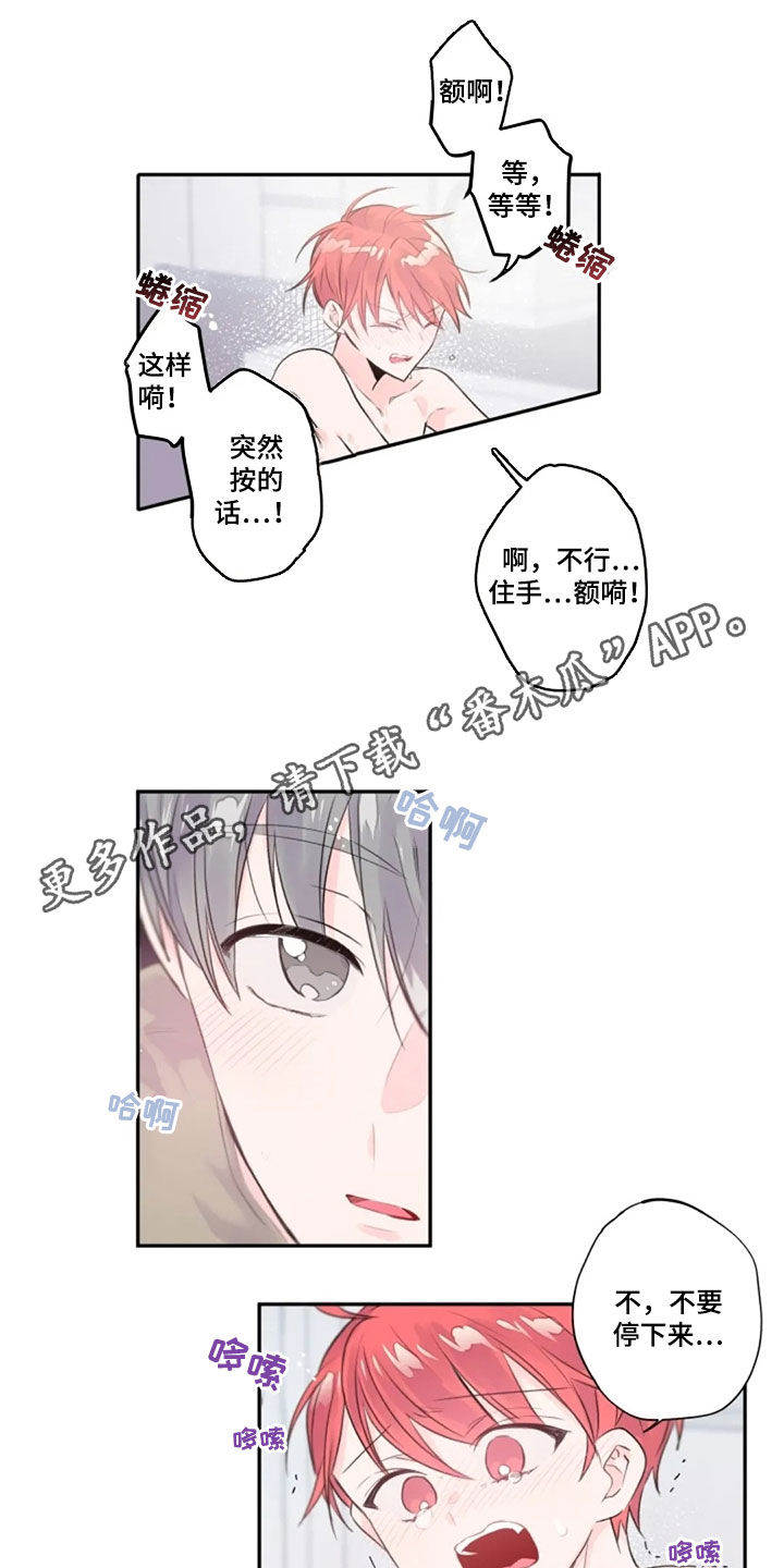 等待夜晚漫画,第39章：相像1图