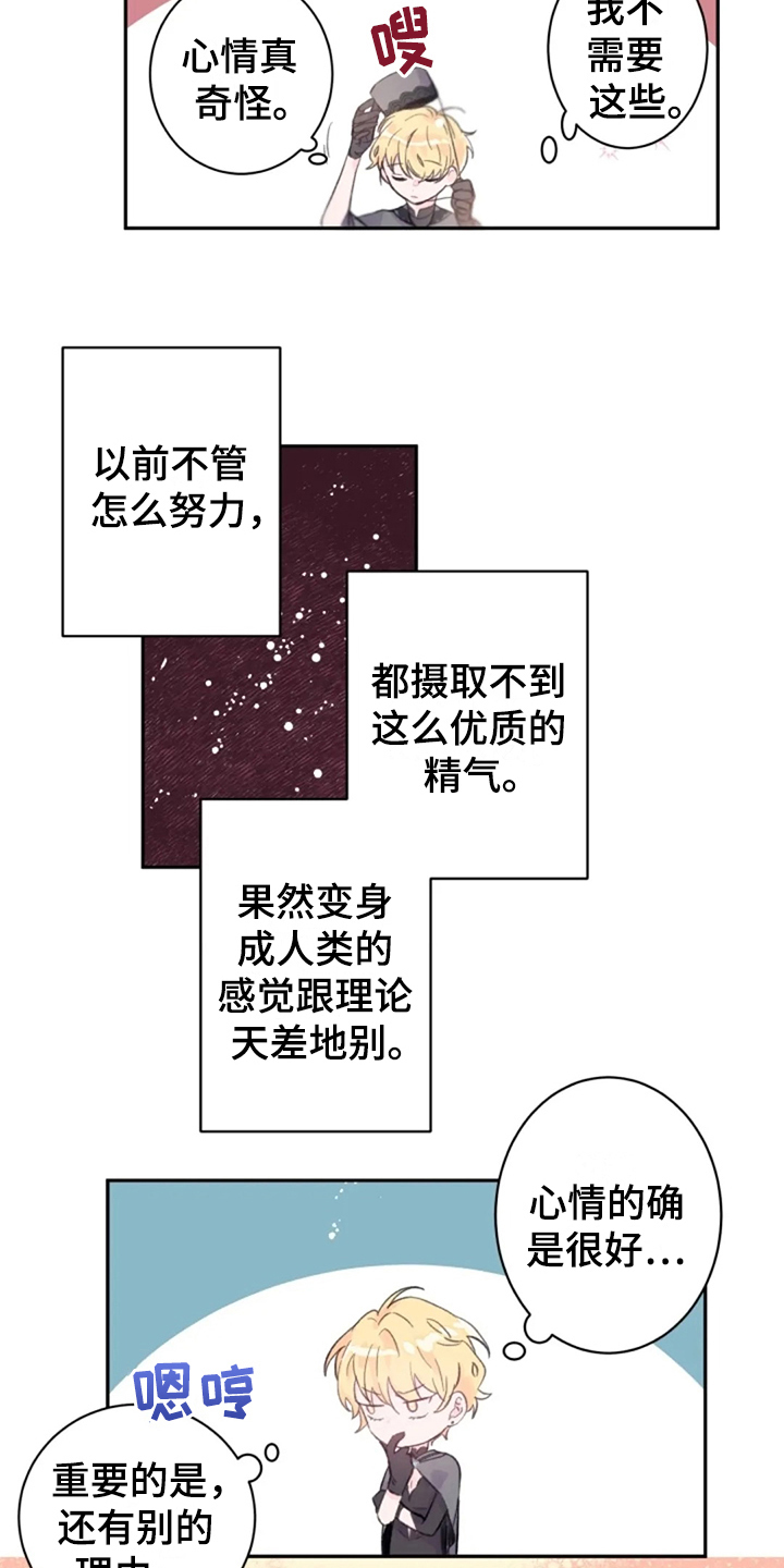 等待夜晚漫画,第13章：毕业3图