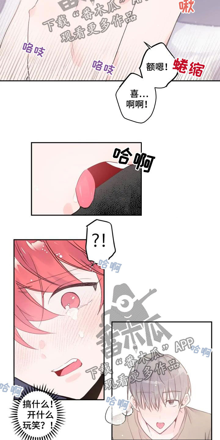 等待夜晚漫画,第42章：第一个1图