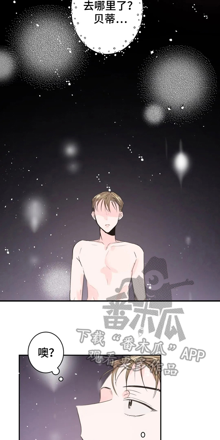 等待夜晚漫画,第22章：寻找2图