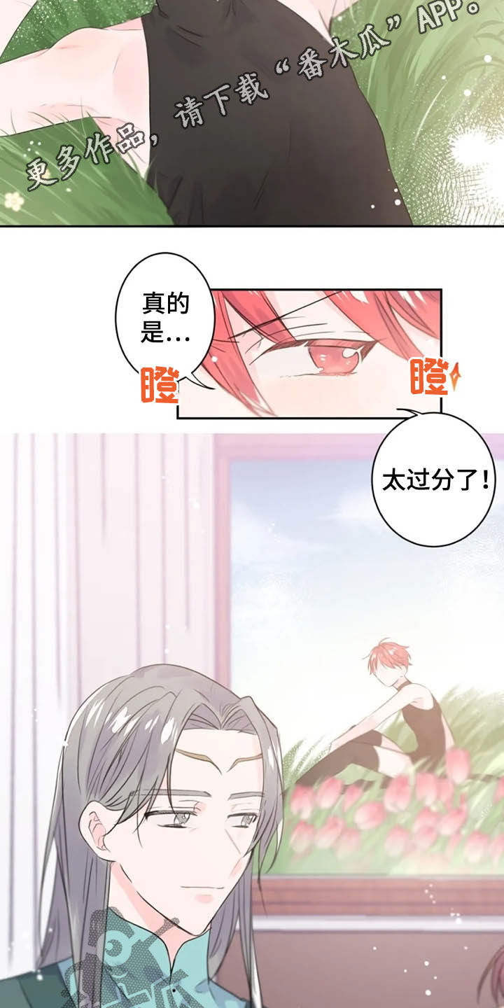 等待夜晚漫画,第35章：一定要毕业2图