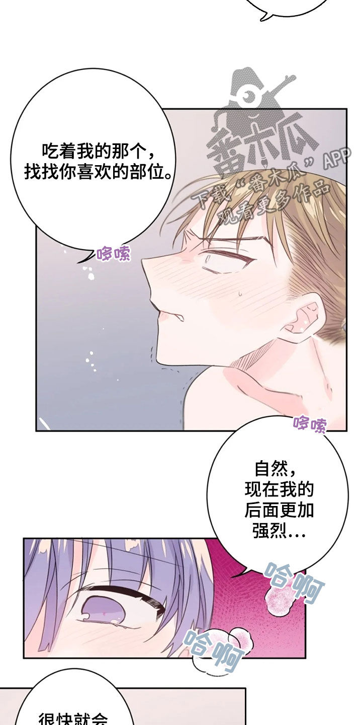 等待夜晚漫画,第32章：报酬2图