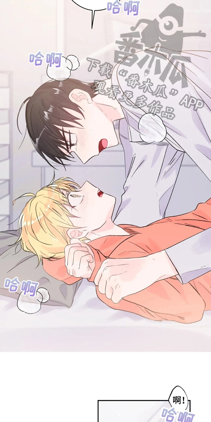 等待夜晚漫画,第11章：实感2图