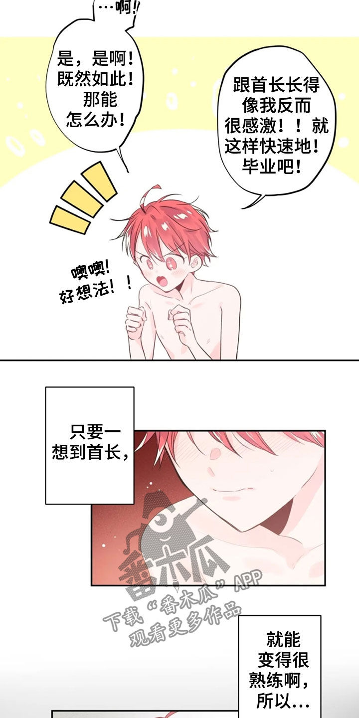 等待夜晚漫画,第36章：长得像的人4图