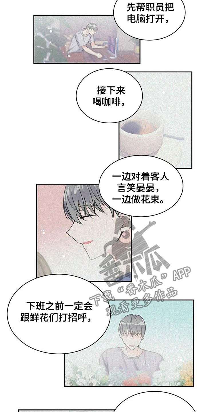 等待夜晚漫画,第50章：情意2图