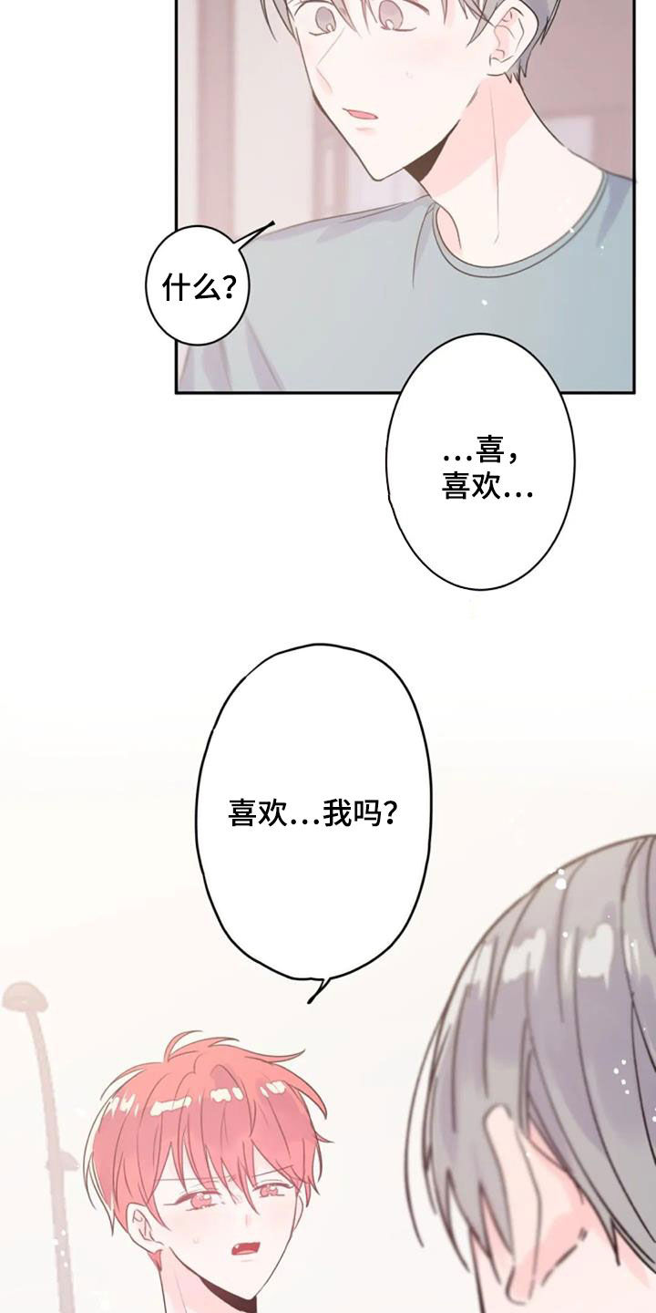 等待夜晚漫画,第51章：你幸福就好2图