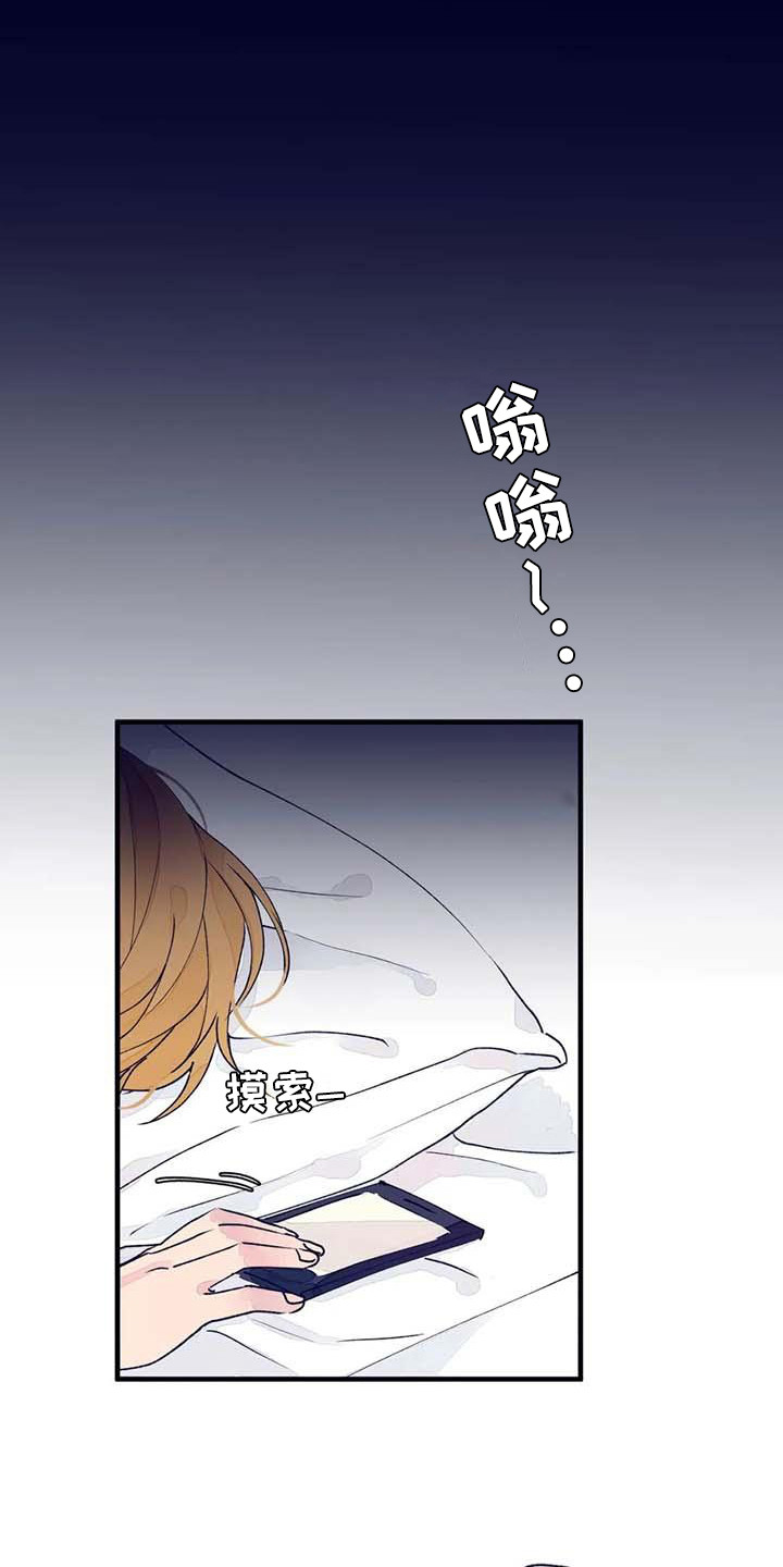 结婚学概论漫画,第16章：生病了3图