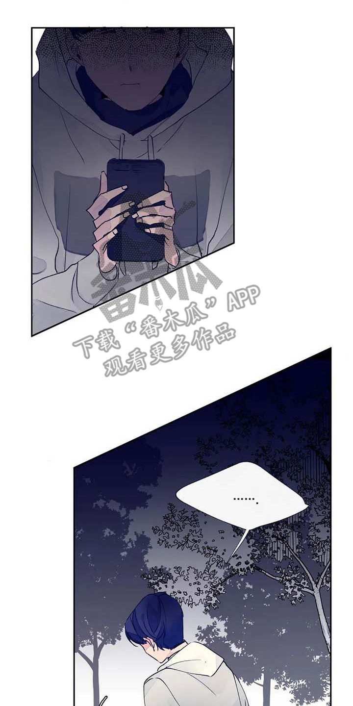 结婚学概论漫画,第23章：迷路了5图