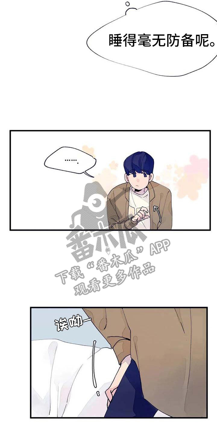 结婚学概论漫画,第18章：错过时机3图
