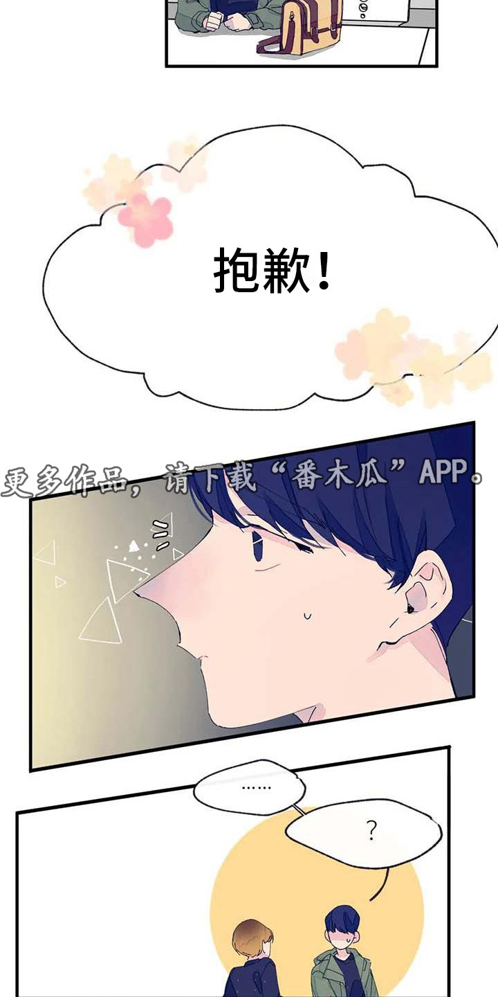 结婚学概论漫画,第10章：婉拒1图