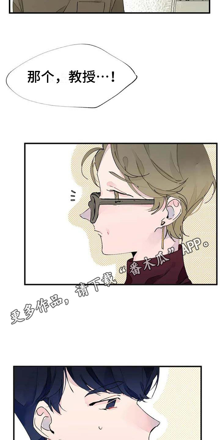 结婚学概论漫画,第19章：请假5图