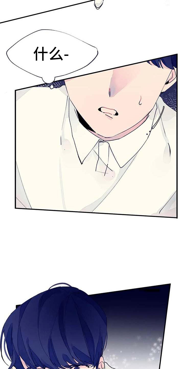 结婚学概论漫画,第15章：不自在3图