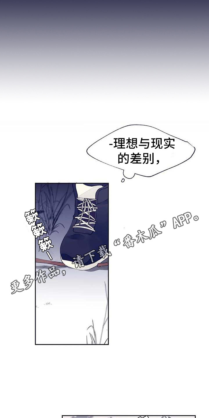 结婚学概论漫画,第22章：完蛋了5图