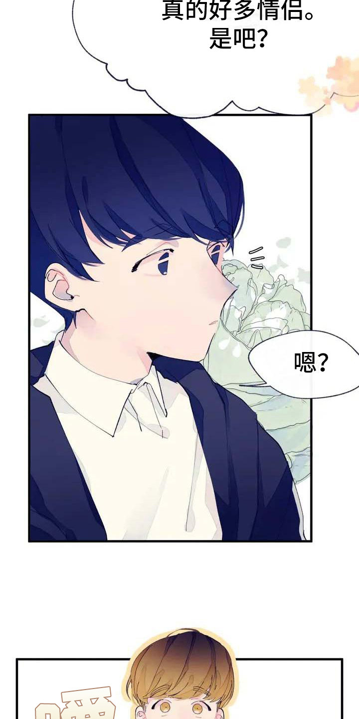 结婚学概论漫画,第6章：搞不懂3图