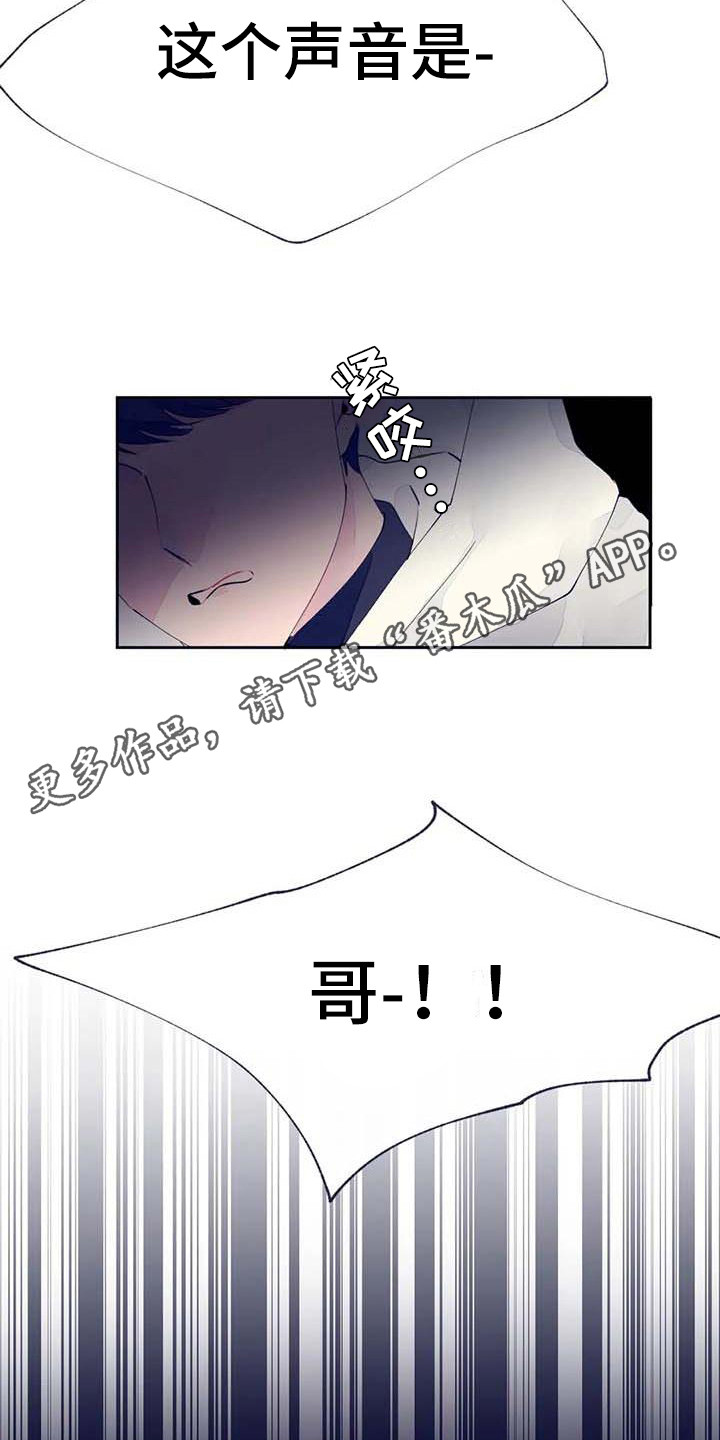 结婚学概论漫画,第24章：找到了5图