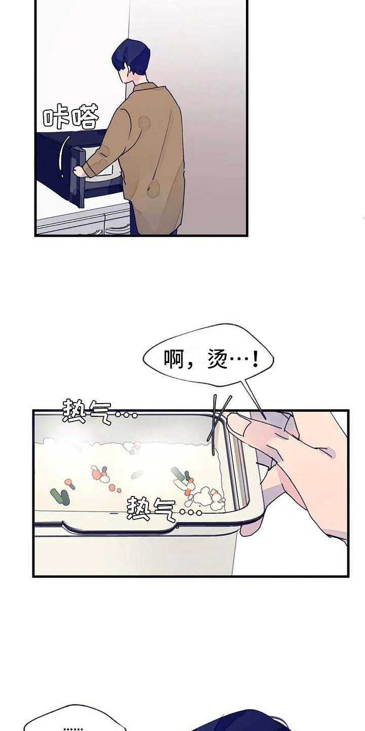 结婚学概论漫画,第17章：探望4图