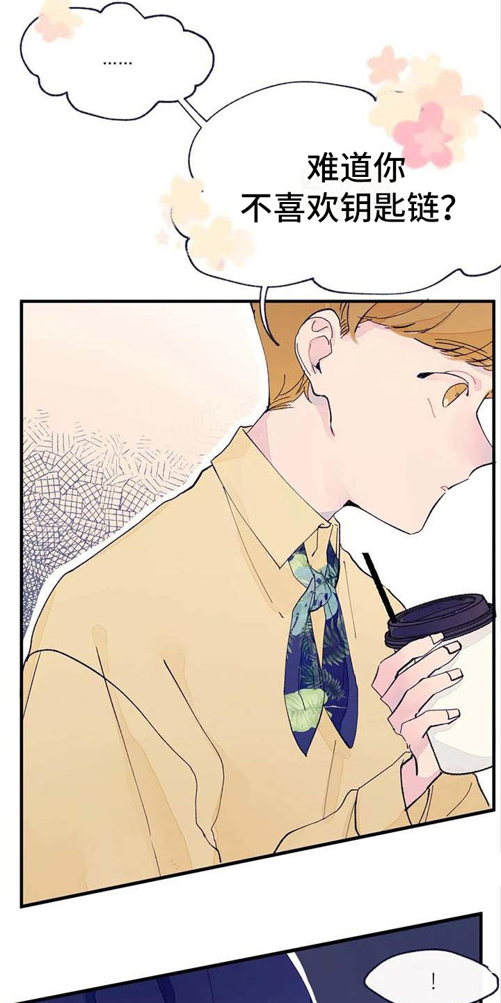 结婚学概论漫画,第7章：询问1图