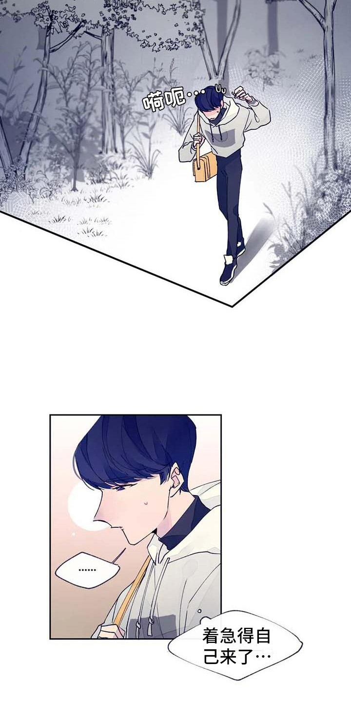 结婚学概论漫画,第21章：没回复3图