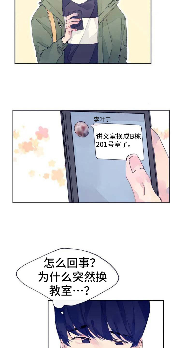 结婚学概论漫画,第3章：发消息3图