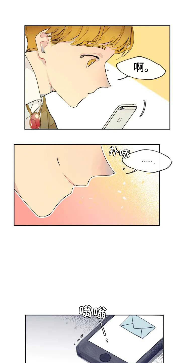 结婚学概论漫画,第2章：联系方式1图