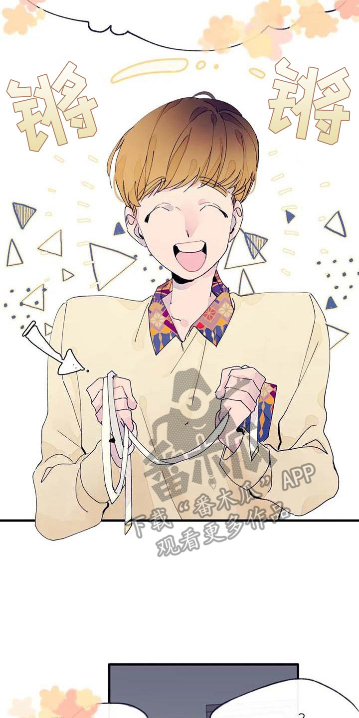 结婚学概论漫画,第14章：量尺寸4图