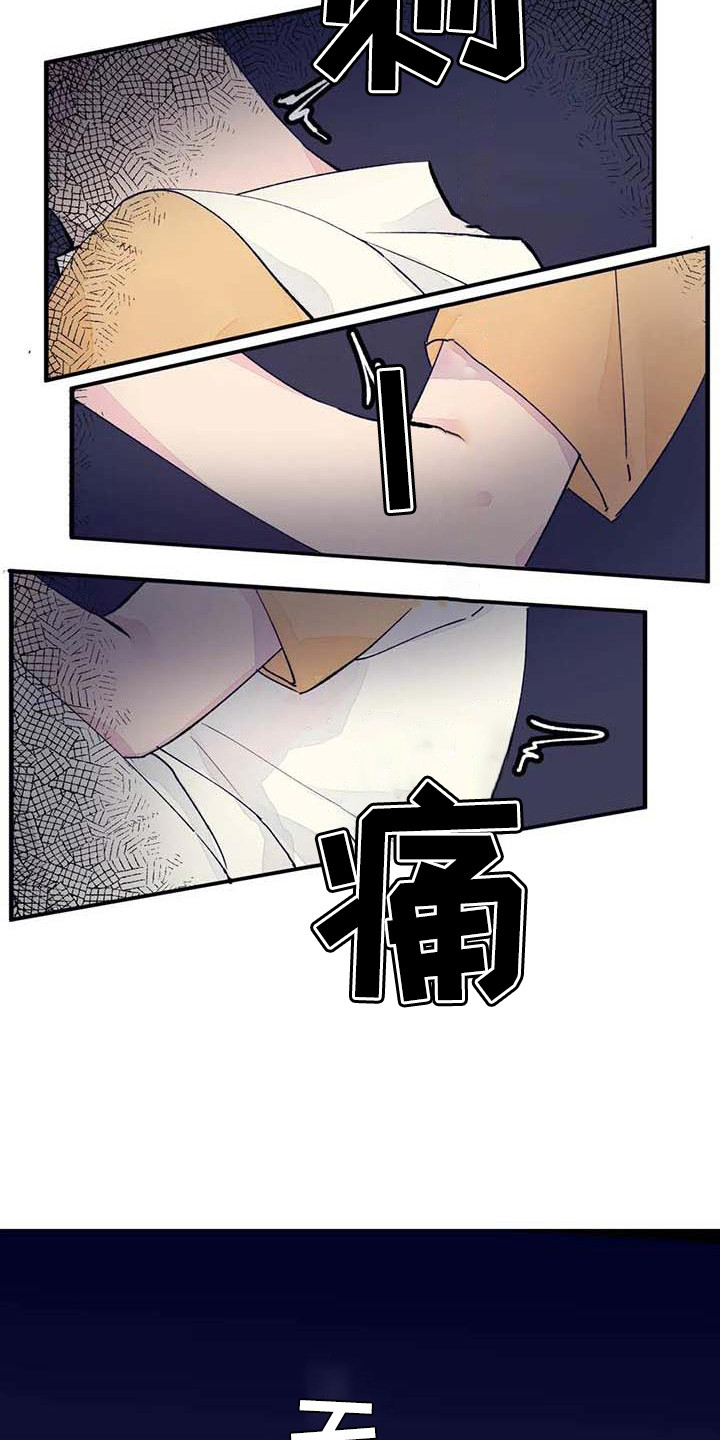 结婚学概论漫画,第16章：生病了1图