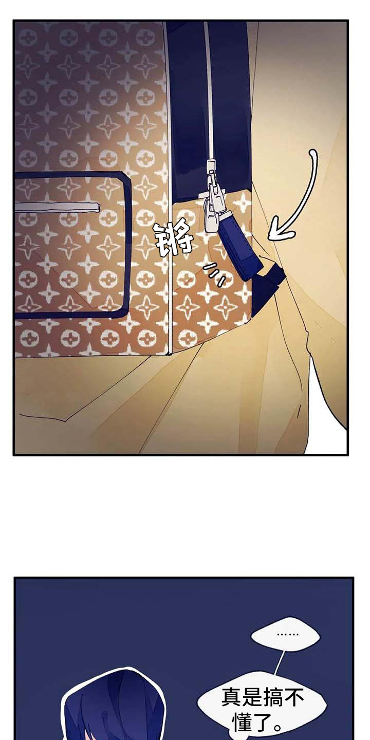 结婚学概论漫画,第7章：询问5图