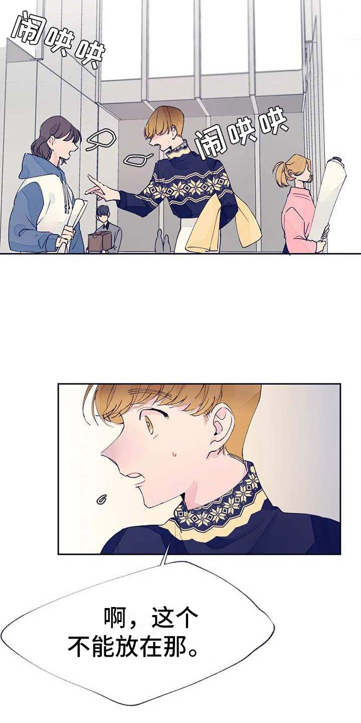 结婚学概论漫画,第21章：没回复1图