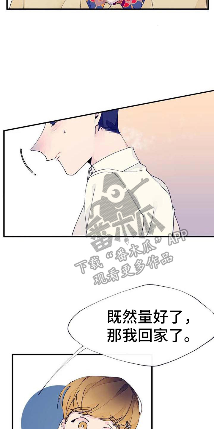 结婚学概论漫画,第15章：不自在4图