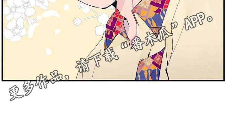 结婚学概论漫画,第14章：量尺寸1图